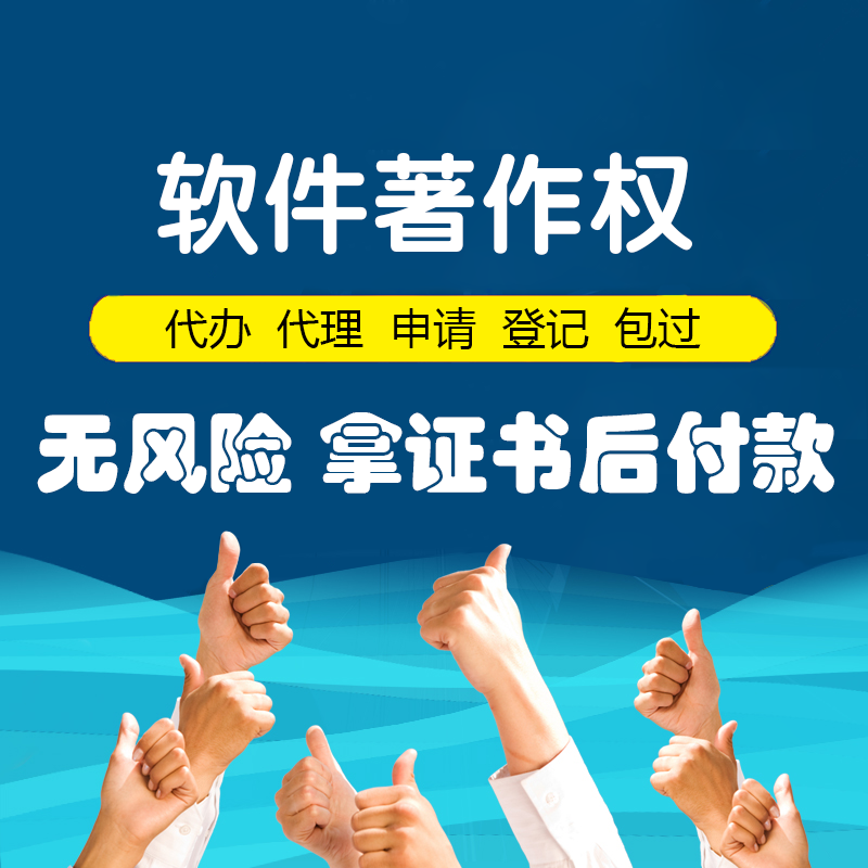 軟件著作權(quán)與雙軟認定全流程解析 從代碼代寫到版權(quán)登記