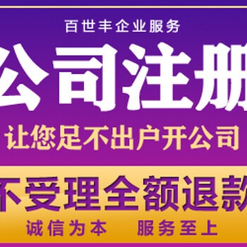 加急辦理中！專業工商代理與軟件服務，一站式解決企業需求