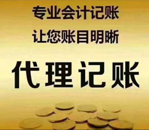 黃角埡新辦公司全方位財稅服務(wù)解決方案