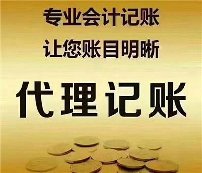 東麗公司注冊價格及代理代辦服務詳解