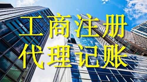 廣州企業(yè)服務(wù)新選擇 工商注冊地址、代理執(zhí)照及記賬報稅一站式解決方案