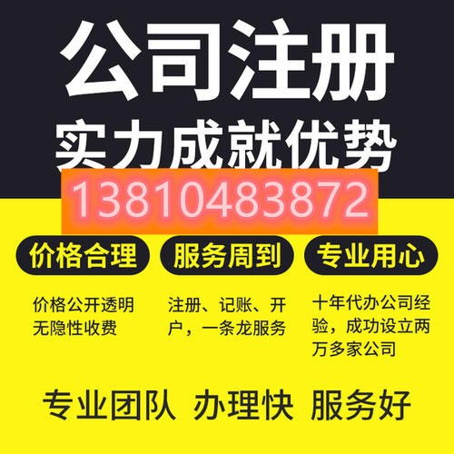 代辦公司轉(zhuǎn)讓費用保障解析 新曙光管理咨詢的軟件服務(wù)解決方案
