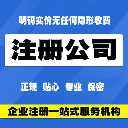 鄭州中原區(qū)工商執(zhí)照代辦全攻略 所需資料與代理服務(wù)詳解
