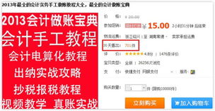 熱銷吧淘寶開店 虛擬產(chǎn)品貨源代理與免費新手開店指導(dǎo)全攻略