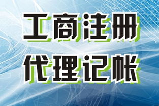 北京科技公司注冊(cè) 專業(yè)代辦服務(wù)價(jià)格與流程全解析
