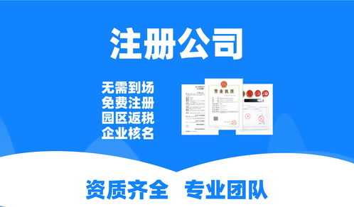 南莊代理工商執(zhí)照服務(wù)指南 高效代辦讓創(chuàng)業(yè)更輕松