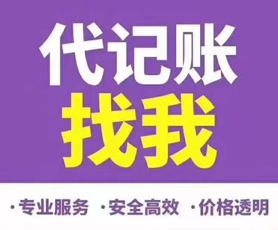 郫都區(qū)公司注冊與營業(yè)執(zhí)照代辦全攻略 服務(wù)專業(yè)、流程簡化、您創(chuàng)業(yè)的可靠伙伴