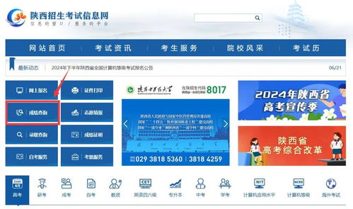 陜西高考生明日中午12時起填報網(wǎng)絡(luò)與信息安全軟件開發(fā)專業(yè)志愿指導
